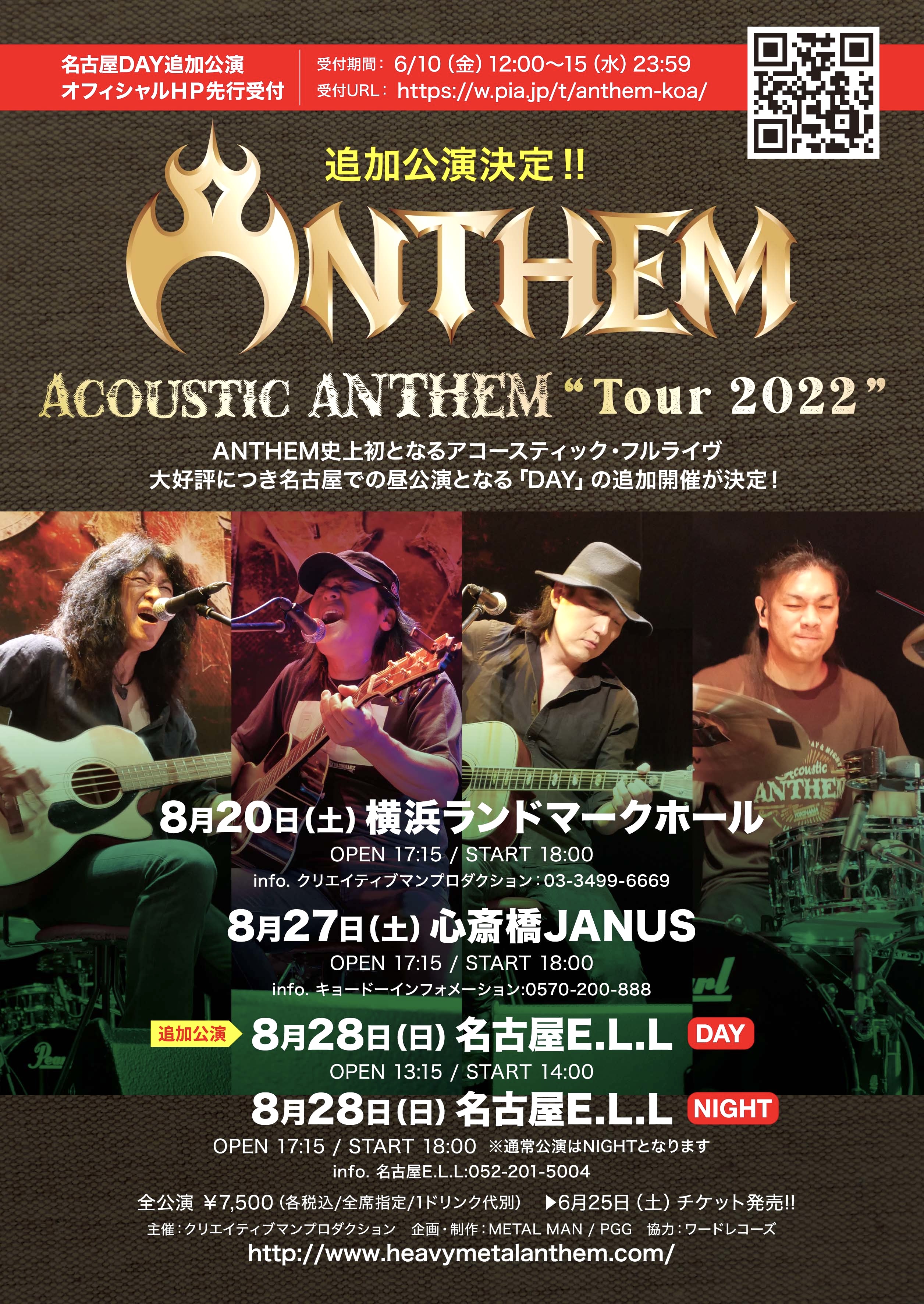 ACOUSTIC ANTHEM “Tour 2022” DAY公演 [愛知]