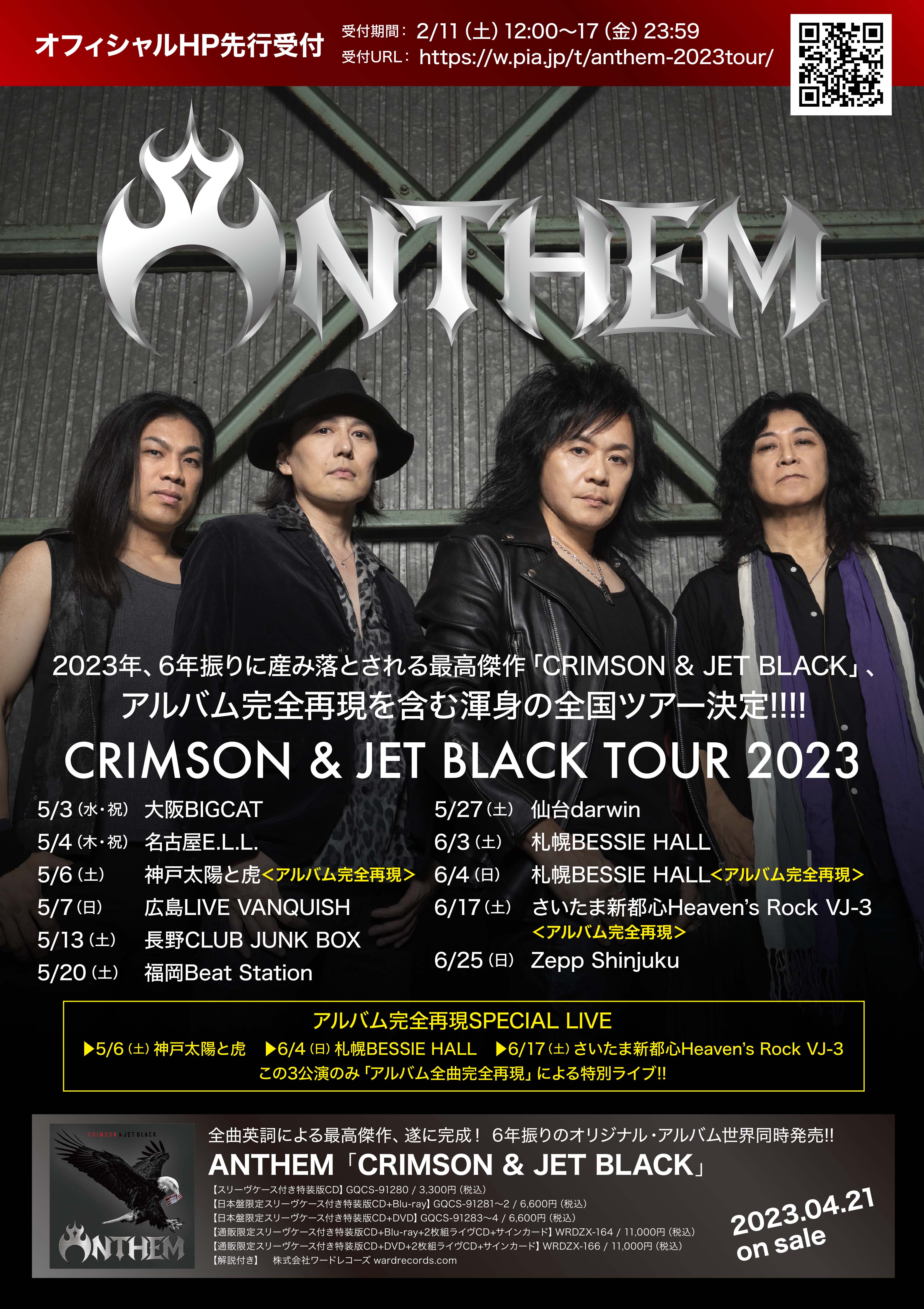 CRIMSON & JET BLACK TOUR 2023[札幌 – DAY2]《アルバム完全再現ライヴ》